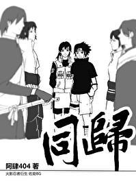 火影同人all