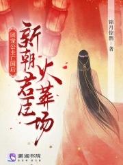 团宠小公主诞生