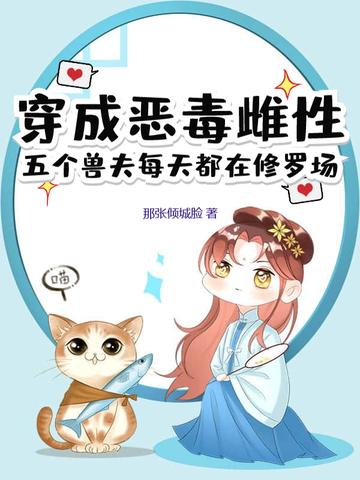 五个孩子都是反派