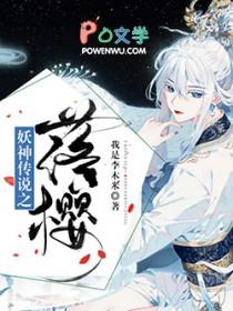 妖神传说漫画免费