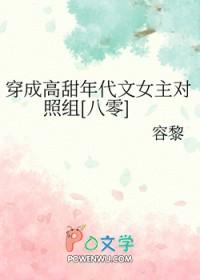 穿成年代文女主的对照文
