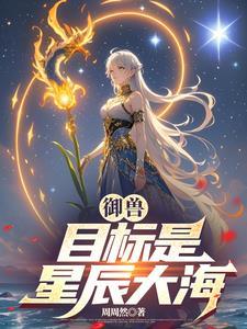 宠物御兽