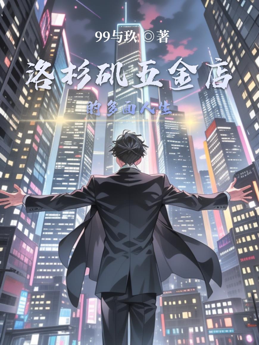 洛杉矶 商场