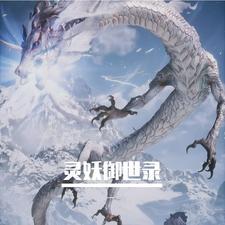 灵妖记手游攻略