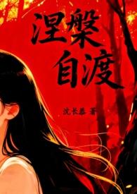 自渡是什么意思简单点解释