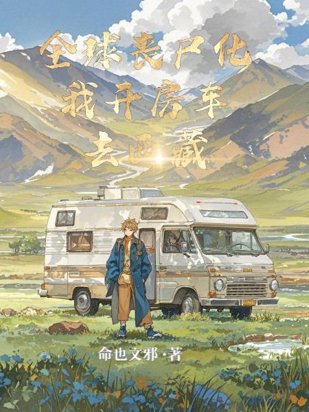 孙山