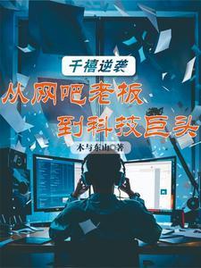 都市枭龙张然他爹是什么身份