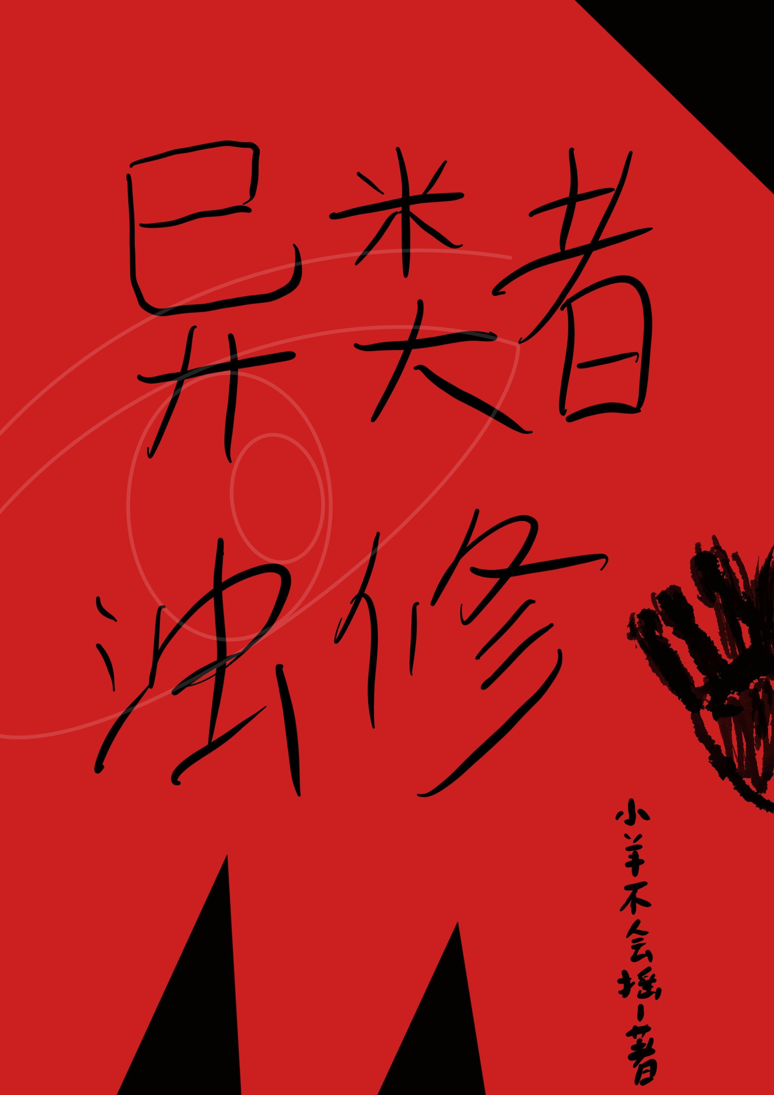 人间灶美食免费阅读