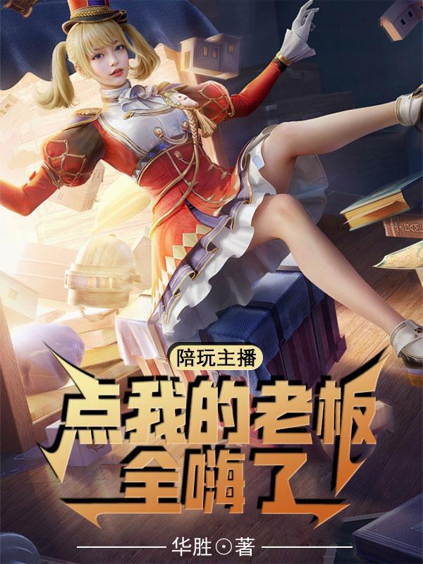 首席 离婚吧