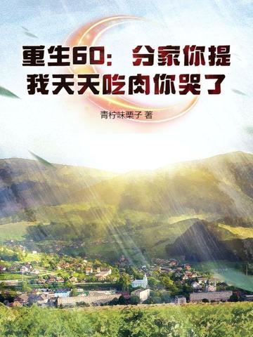 发现她们朋友圈全是假的漫画