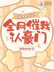 战神王爷
