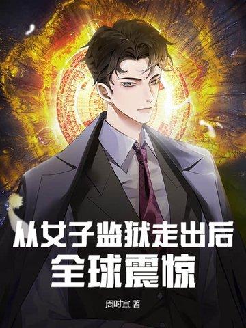 史上最强九千岁