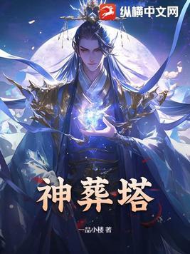 葬天一剑免费完整版
