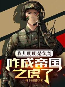 穿越时空的英雄