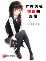 吞仙鼎和那本最像