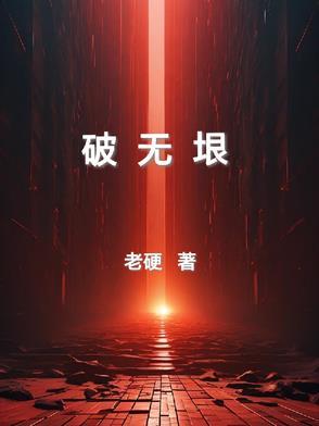替嫁后夫人每天等着守寡