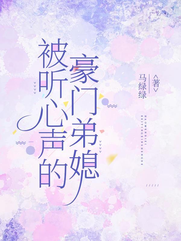 我和七个姐姐在荒岛求生免费