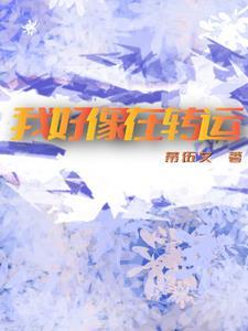 穿越忍3之我是苍牙