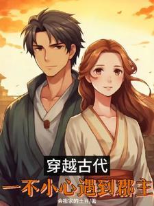 错爱后续