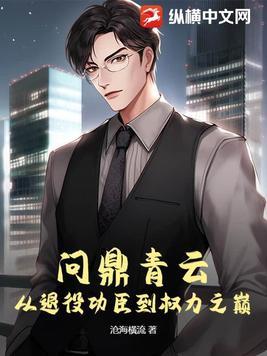 周姐呆妹气疯了 TXT