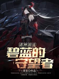 海贼开局幻兽种修炼就能变强