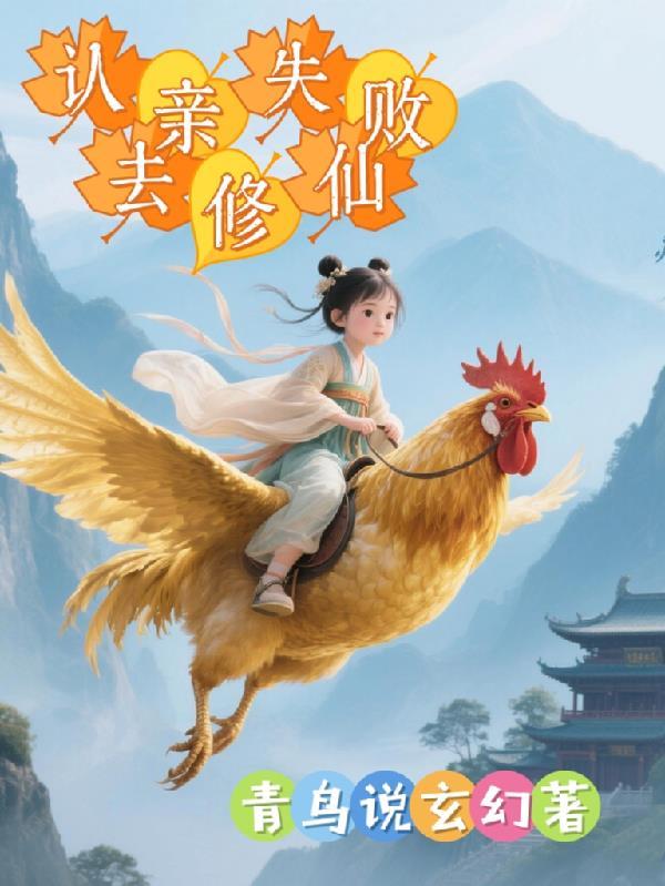 穿越六零丈夫带我进城了最新
