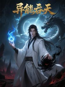 我与师妹捉鬼的日子 有没有其他名字