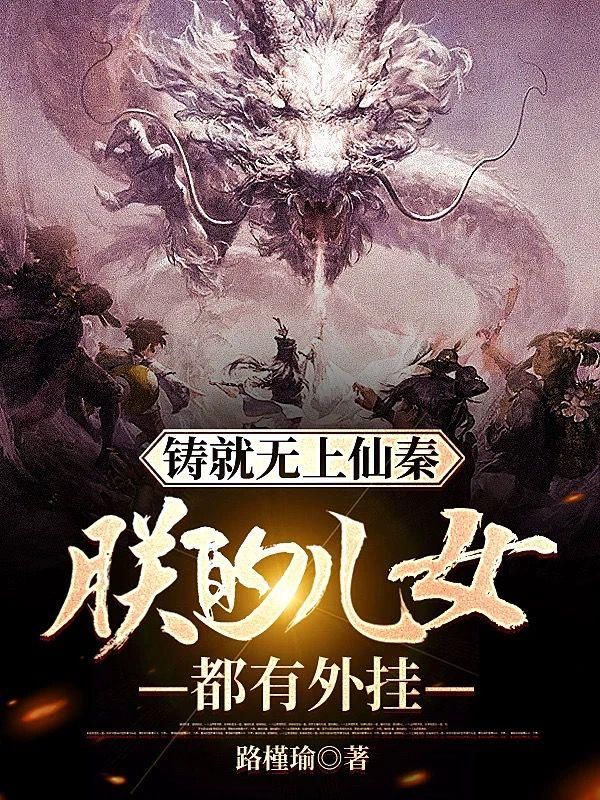 什么邪法?我这是正儿八经的正法新丰