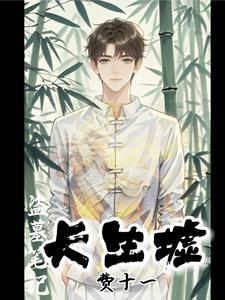主角无敌教徒弟的