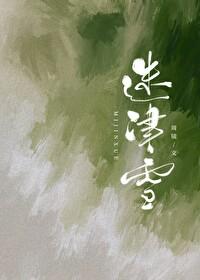 政坛巨星黎锦