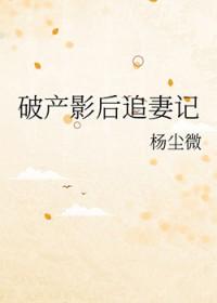 邪神他总想吃了我 兰夜唱墨魂