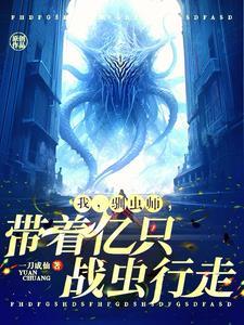阴阳道体的我