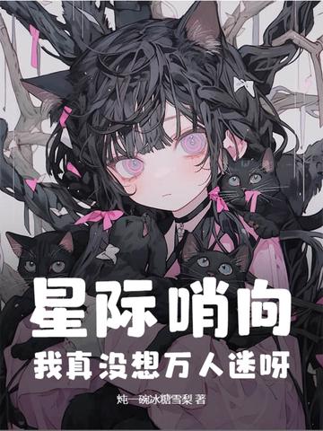 都重生了谁还混社会无聊小白