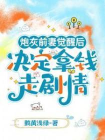 吃绝户后续
