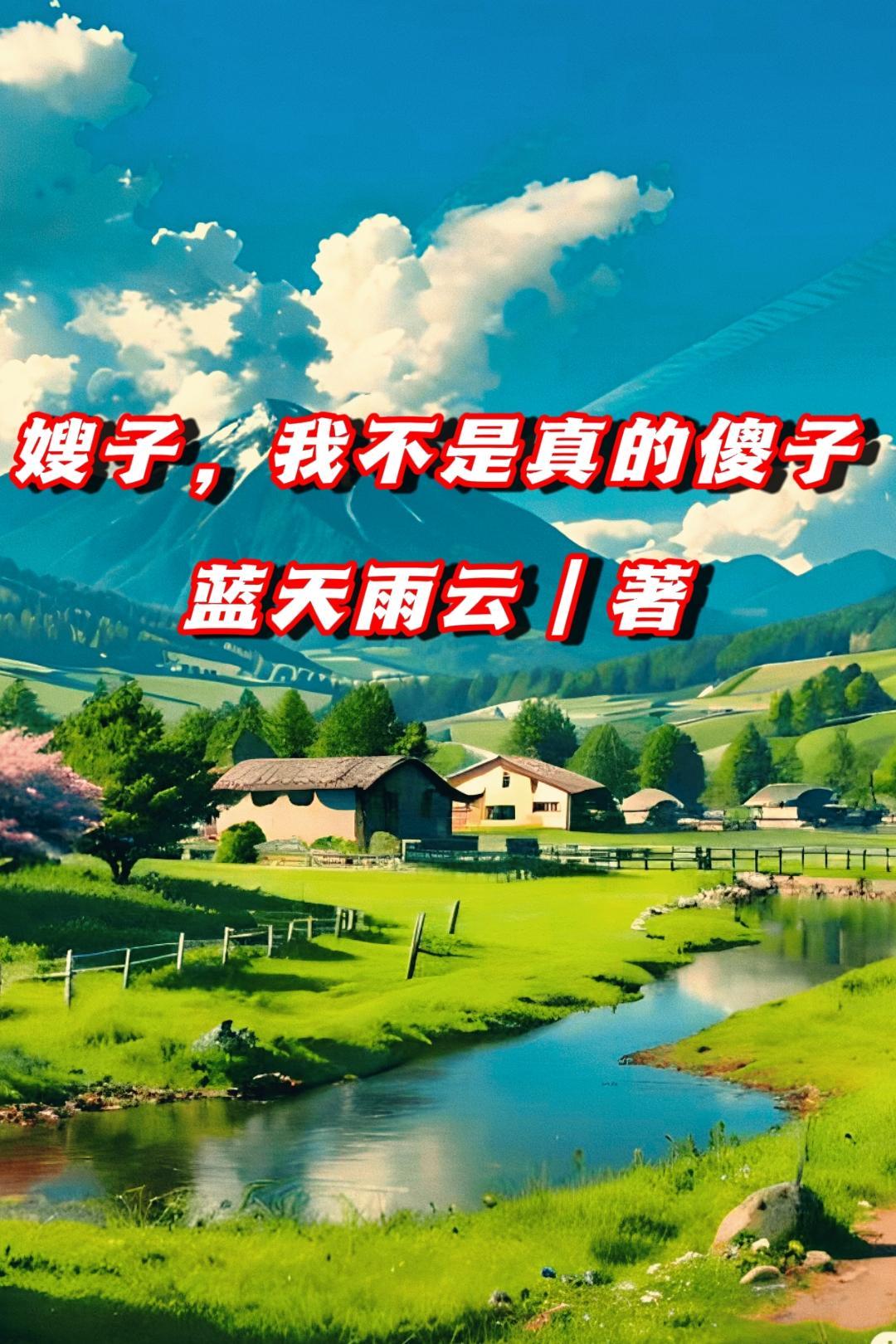 万古第一至尊楚凌天混沌女帝