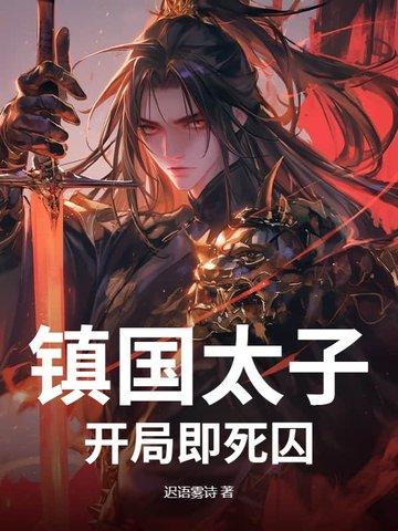 契约到期她消失了