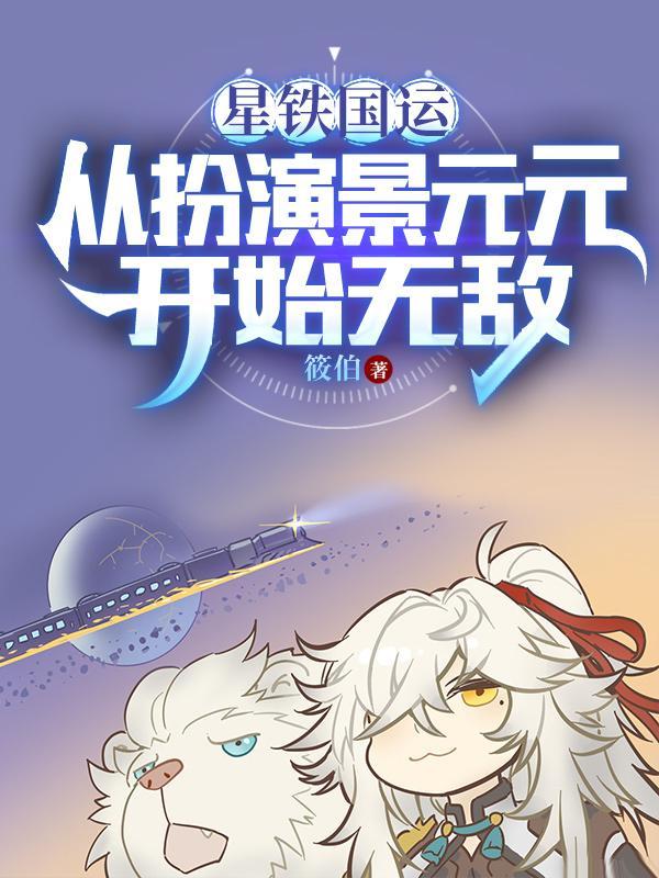 洪荒开局拜师后土