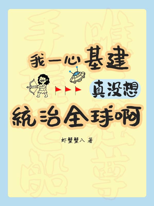 我的老婆不正常