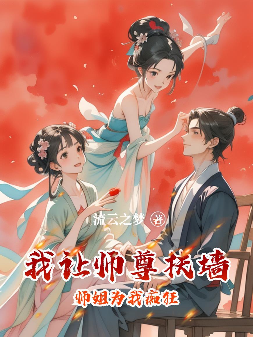 神明骂我开挂txt