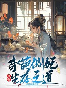 大唐贬你去封地你直接不装了TXT