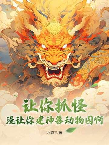 诸天之百味人生 闭口禅