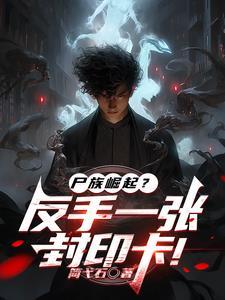 仙缘方寸之间