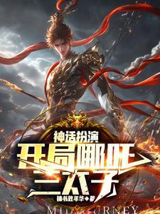 瘸腿夫郎怀里来