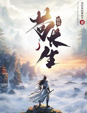 反手重启华流巅峰txt