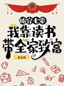 开局不当舔狗反手重启华流巅峰 最新章节 无弹窗