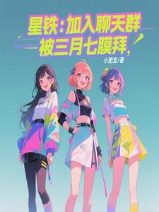 高冷军少宠妻免费阅读