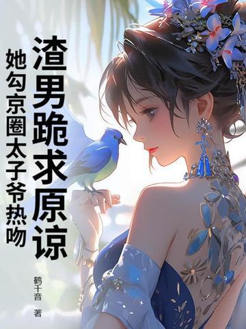 锦绣凰途重生侯府嫡女年玉