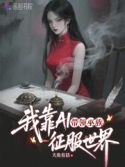 神级狂婿 林平之
