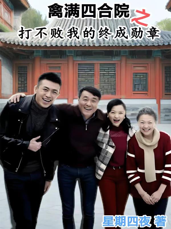 抗战无敌编制系统txt