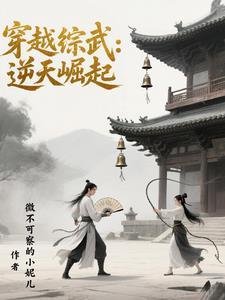 渣总在陪白月光孩子庆生280章